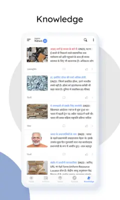 Digital News 20 - Latest news android App screenshot 0